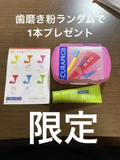 クラプロックス　トラベルセットのサムネイル