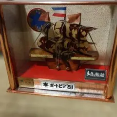 帆船　ポートピア'81