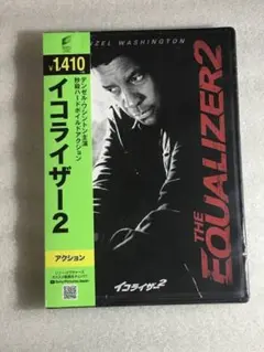 ●DVD新品● イコライザー2 デンゼル・ワシントン 管理ソニー箱