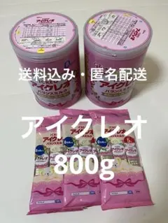 【新品】アイクレオ800g×2缶　おまけ12.7g×15本