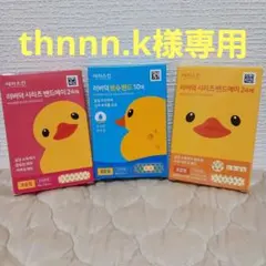 韓国限定！アヒルちゃん絆創膏3箱セット⭐新品未使用未開封