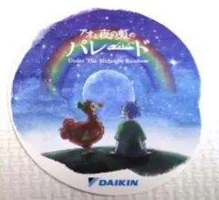 【超激レア非売品】万博 アオと夜の虹のパレード　ピンバッジセットボックス 2025年最新】アオと夜の虹のパレードの人気アイテム - メルカリ