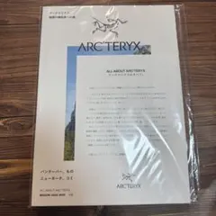 ALL ABOUT ARC‘TERYX アークテリクスのすべて