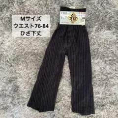 【部屋着に、ビジネススーツのインナーに！】ステテコ　M 綿100%