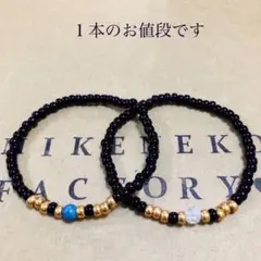 選べる天然石のブラック　ビーズブレスレット