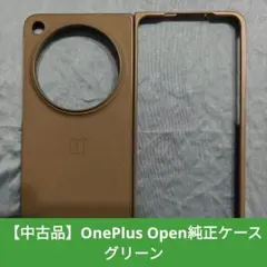【中古品】OnePlus Open純正ケース グリーン