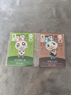 あつ森　amiiboカード　フランソワ クリスチーヌ