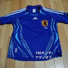 adidas 日本代表 サッカーシャツ 150センチ