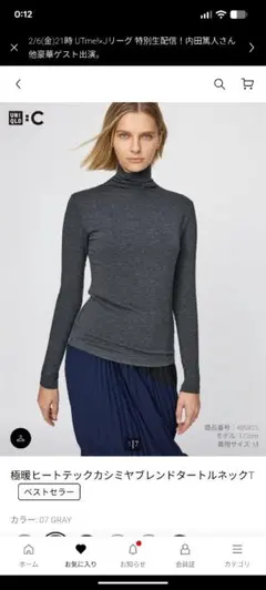 ユニクロ 極暖ヒートテック カシミアブレンドタートルネックT XLサイズ