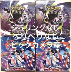 封入率一致】ニンジャスピナー 4BOX シュリンクなし ぺりぺりなし