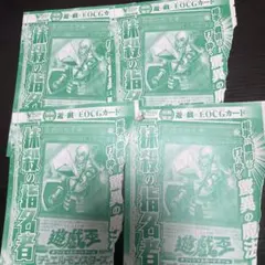 遊戯王】超重禽属コカトリウム 未開封品 3枚セット - メルカリ