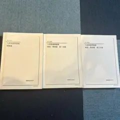 鉄緑会　中１英語後期教科書　3,4部セット 鉄緑会 中1 後期 英語 テキスト - メルカリ