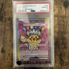 鑑定PSA10 テラスタルピカチュウex SAR あんしん鑑定付き - メルカリ