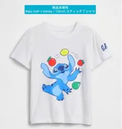 【新品未使用】100cm / Baby GAP × Disney スティッチＴ