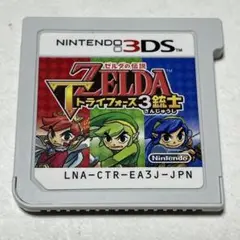 ゼルダの伝説 トライフォース3銃士 日本版