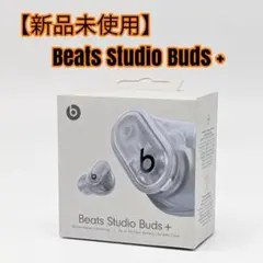 2026年最新】beats studio budsの人気アイテム - メルカリ