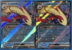ミロカロスex RR SV8 超電ブレイカー 026/106のサムネイル