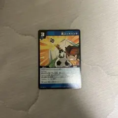 イナズマイレブン 真ゴッドハンド カード