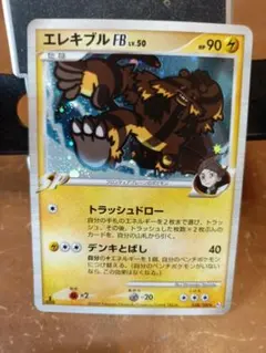 PSA10 エレキブルFB 1st フロンティアの鼓動 Pt3 鑑定品 エレキブルFB[フロンティアブレーン] ☆ Pt3 フロンティアの鼓動 038