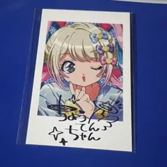 超てんちゃん サインチェキ　ノベルティ
