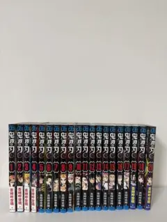 鬼滅の刃 全20巻セット