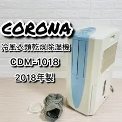2026年最新】CDM-1018の人気アイテム - メルカリ
