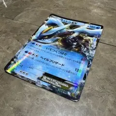 キュレムEX EBB EXバトルブースト 036/093