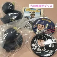 オリックスバファローズ☆古田島選手☆バスダック