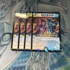 2025年最新】ネゴシエートの偽衒学者の人気アイテム - メルカリ