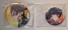 冨岡義勇　竈門炭治郎　缶バッジ　鬼滅の刃　WEBSHOPくじ　繋ぐ　義勇と炭治郎