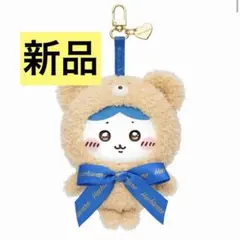 ちいかわ ハチワレ kiramekko taddy bear テディベア