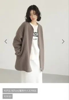 【新品・未使用品】ライトボアパイピングコート（LEPSIM）