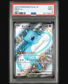 ミュウex UR SSR 151 シャイニートレジャー まとめ ポケモンカード ミュウex UR SSR ポケモンカード151 シャイニートレジャー まとめ