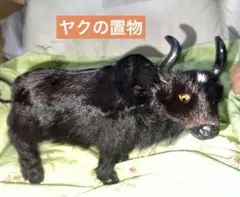 ヤクの置物