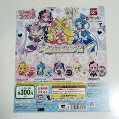 キミとアイドルプリキュア♪ キミとアイドルスイング2 正規POP ガチャ