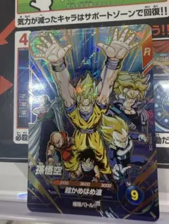 ドラゴンボールスーパーダイバーズ CP SDVP-032 孫悟空のサムネイル