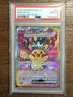 PSA10】ピカチュウex SAR MEGAドリームex 234/193 07 - メルカリ