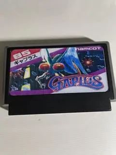 GAPILUS B5 namcot シューティングゲーム
