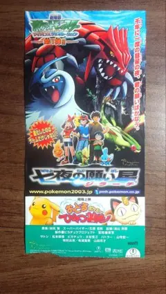 ポケカ 七夜の願い星ジラーチ 未開封 1パック② - メルカリ