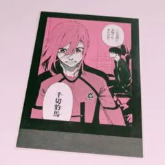 2025年最新】千切豹馬 モノクロカードの人気アイテム - メルカリ