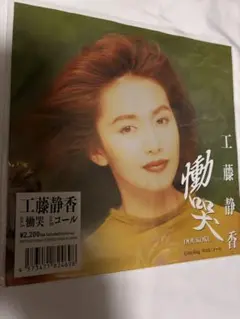 蔡琴 被遺忘的時光 LP アナログレコード - メルカリ