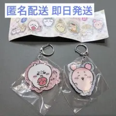 ちいかわ アクリル キーホルダー 古本屋