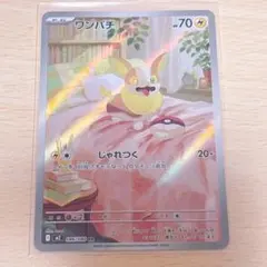 ポケモンカード　ポケカ　インフェルノX　ワンパチ AR　M2 086/080