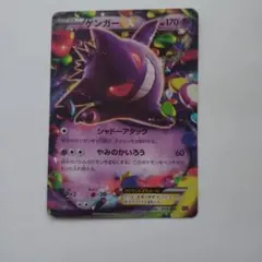ゲンガー 第1弾基本拡張パック 085/128 ポケカ、eカード、カードe