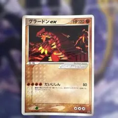 グラードン ex PROMO ADV-Pプロモカード 002/ADV-P - メルカリ
