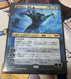 MTG 時を解す者、テフェリー 絵違いfoil 初版B MTG 時を解す者、テフェリー 絵違いfoil 初版B - メルカリ