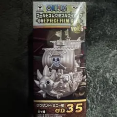 コレクタブル サウザンド・サニー号 GD 35