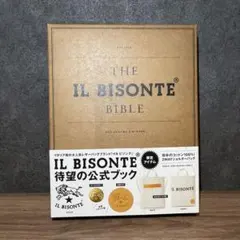 イルビゾンテ　IL BISONTE ムック　バッグ未開封