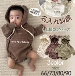 耳付きロンパース　　ブラウン90cm(7)