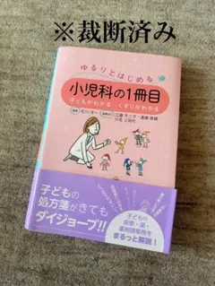 きめこまやかな助産婦のしごと - メルカリ